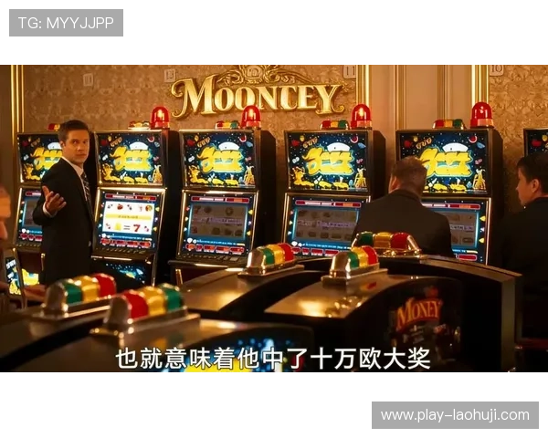 在线老虎机游戏最新玩法全面解析，带你体验真实赌场的刺激感